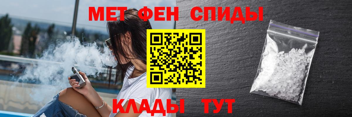 АМФЕТАМИН 97% Еманжелинск