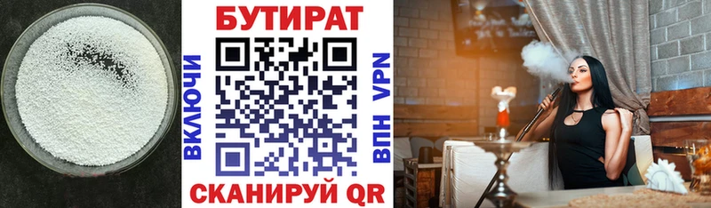 БУТИРАТ оксана  omg как зайти  Еманжелинск 