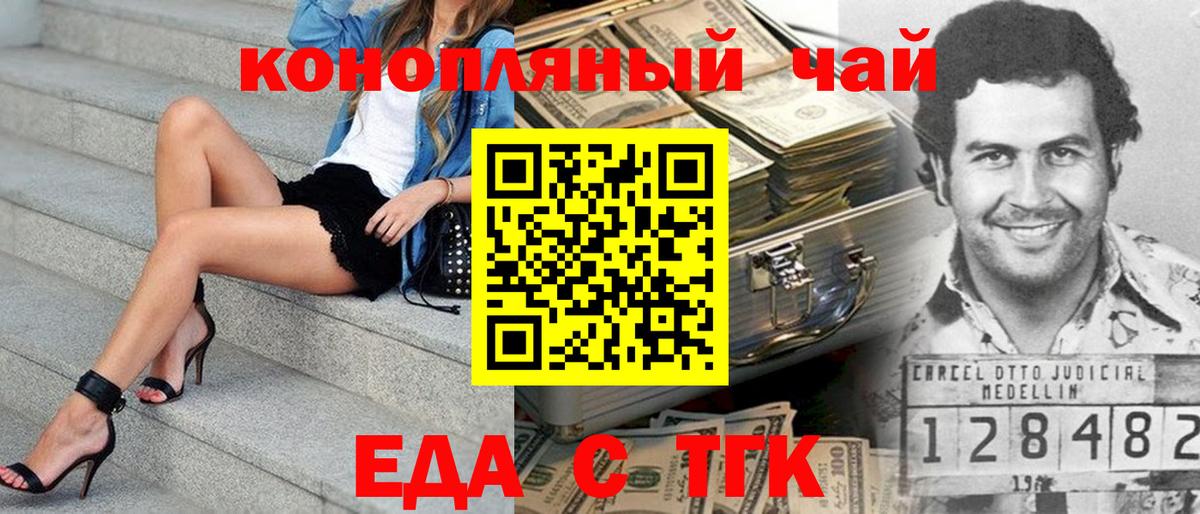 Canna-Cookies конопля  Вход с VPN  Еманжелинск 