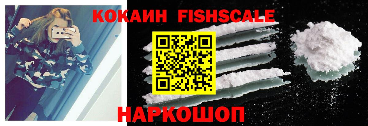 COCAIN  COCAIN 99%  Вход с VPN  Еманжелинск 