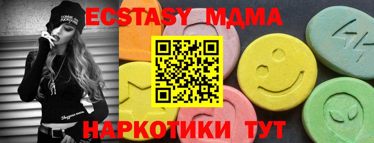 Еманжелинск  Экстази VHQ  Экстази  Вход с VPN 
