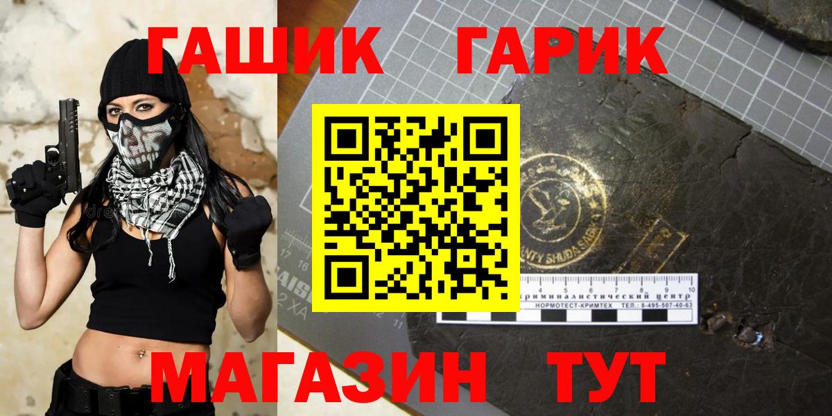 где можно купить   Вход с VPN  Еманжелинск  ГАШ гарик 