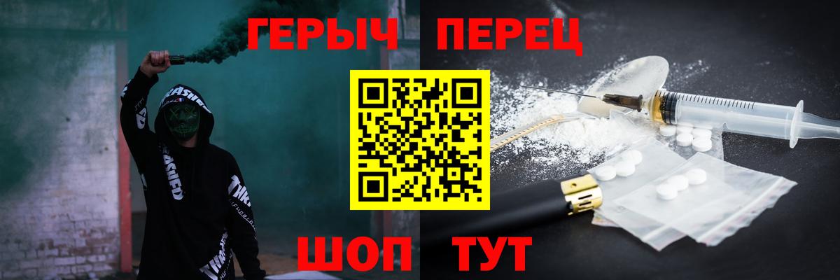 Героин афганец  Вход с VPN  Еманжелинск 