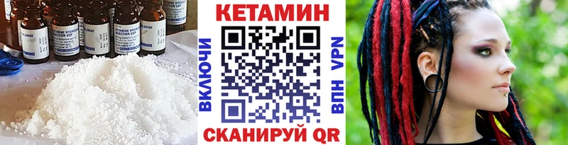 КЕТАМИН ketamine Еманжелинск