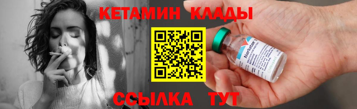 mega маркетплейс  Кетамин VHQ  Вход с VPN  Еманжелинск 