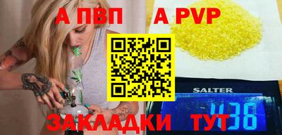 apvp Краснокаменск
