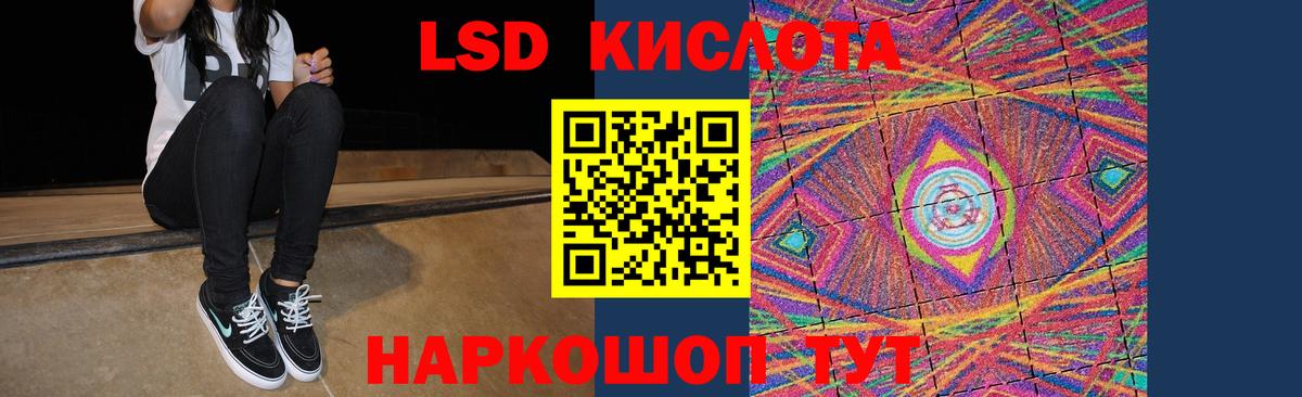 LSD-25 экстази кислота  ЛСД экстази  Еманжелинск  Вход с VPN  LSD-25 экстази ecstasy 