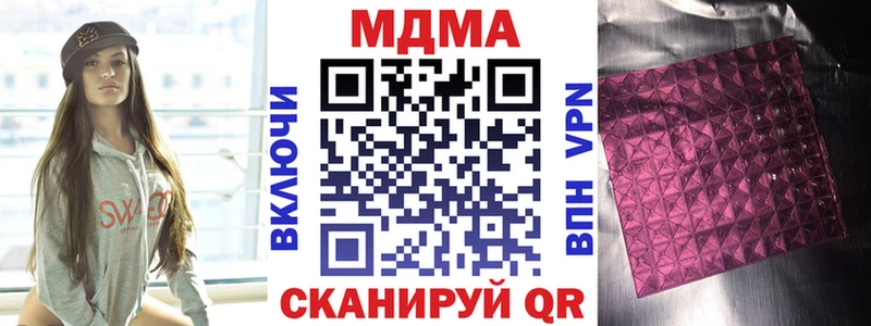 MDMA молли  Еманжелинск 