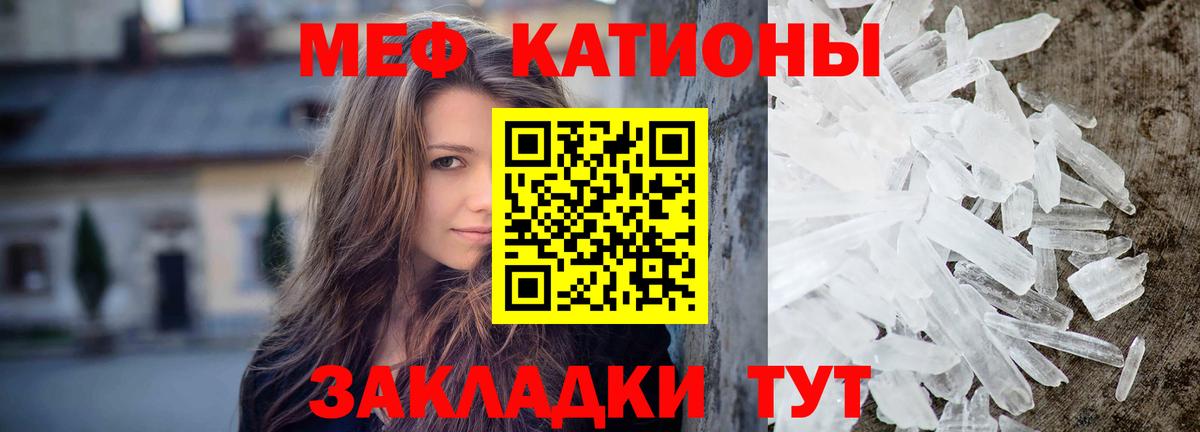 что такое   Меф  МЯУ-МЯУ  mega рабочий сайт  Вход с VPN  Мефедрон 4 MMC  МЕФ мяу мяу  Еманжелинск 