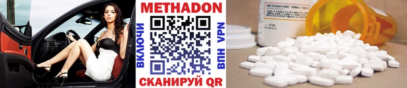 Метадон кристалл  Еманжелинск 
