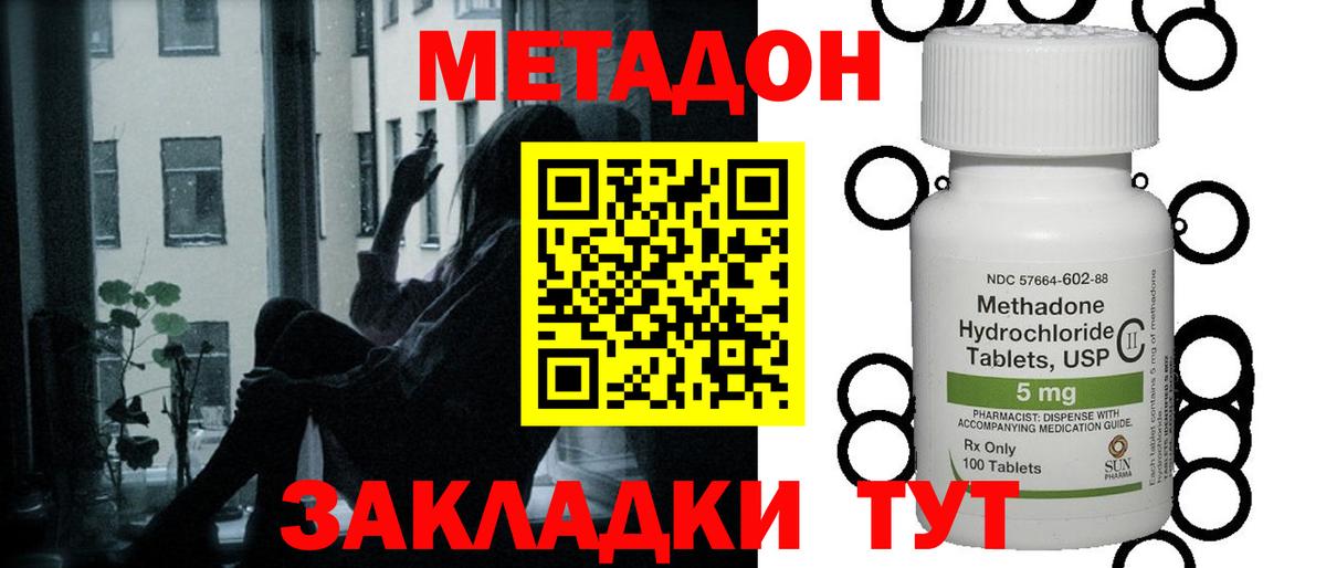omg ССЫЛКА  МЕТАДОН белоснежный  Еманжелинск  Вход с VPN  МЕТАДОН кристалл 