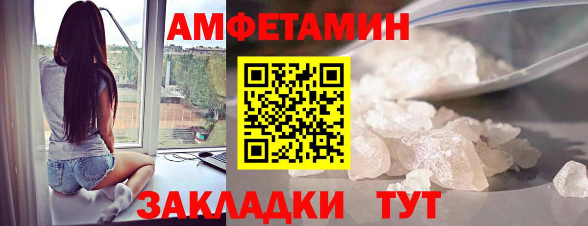 Первитин пудра  Первитин пудра  Еманжелинск  Вход с VPN 