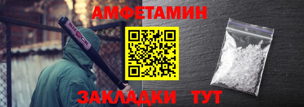 Метамфетамин пудра Еманжелинск