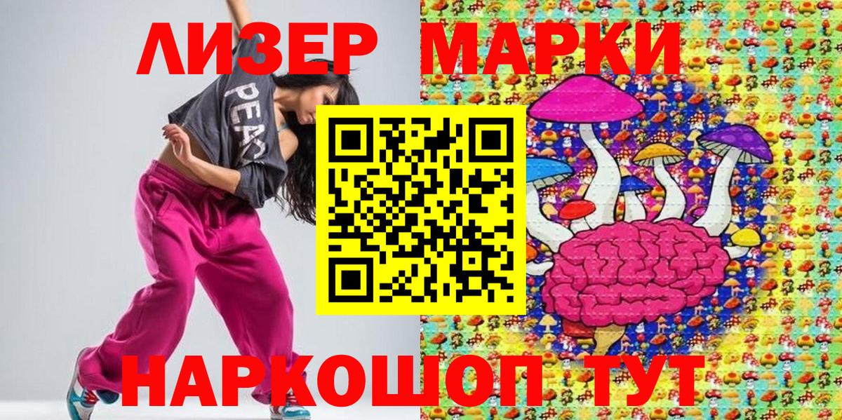 Марки NBOMe 1,8мг Еманжелинск