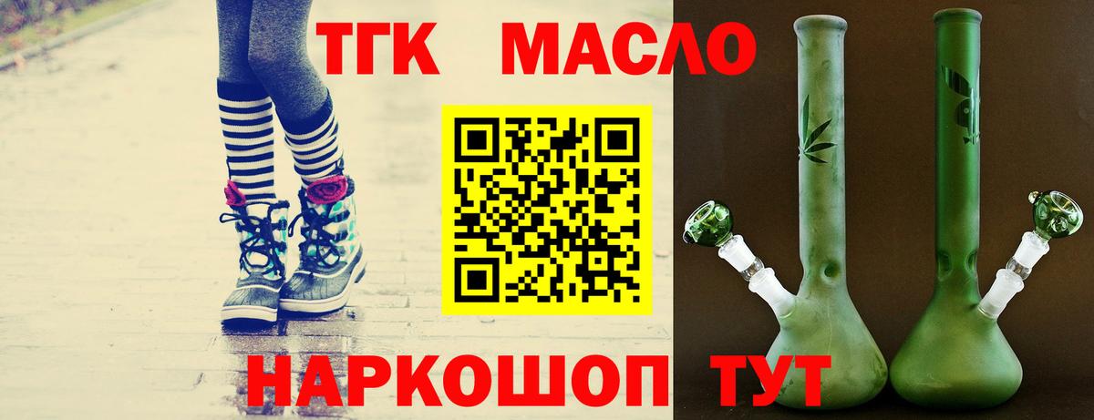 ТГК Wax  Вход с VPN  купить наркоту  Еманжелинск  ТГК гашишное масло 