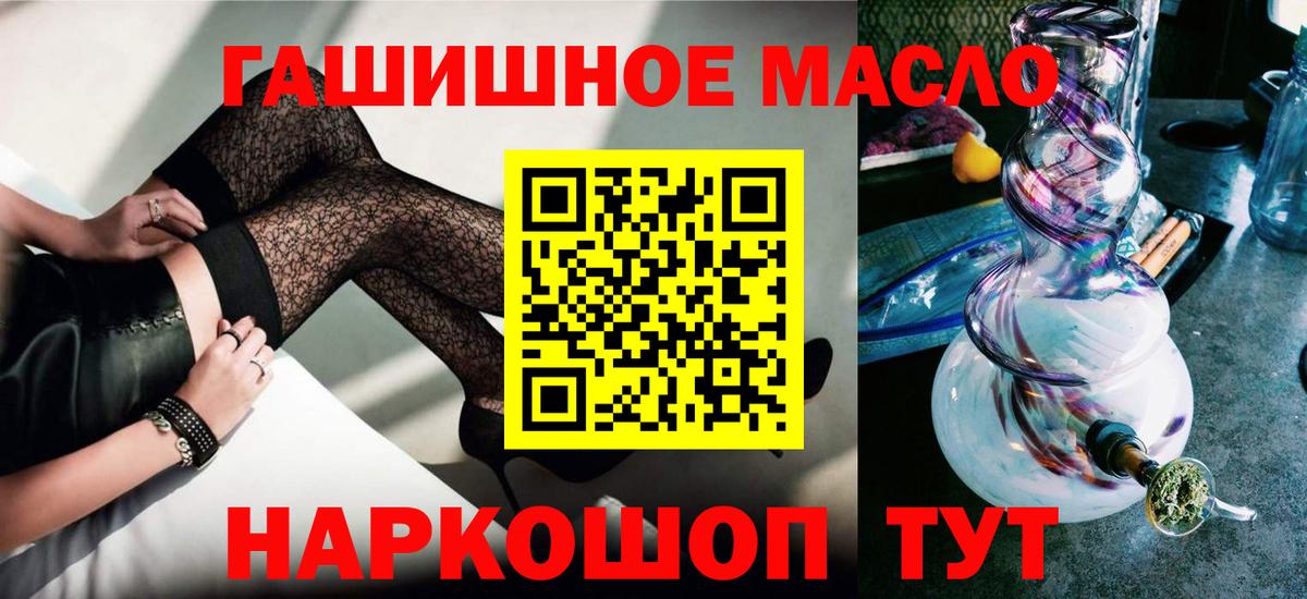 ТГК Wax Еманжелинск