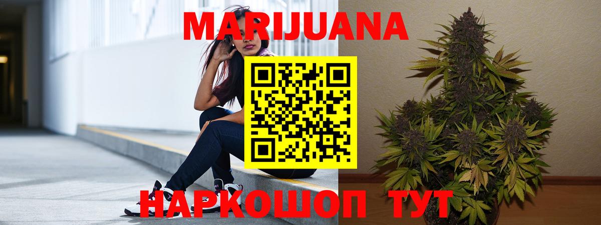Шишки марихуана гибрид Еманжелинск